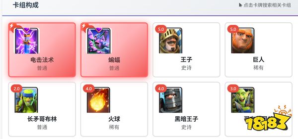 皇室戰(zhàn)爭雙王胖卡組怎么玩 皇室戰(zhàn)爭雙王胖卡組防守反打攻略