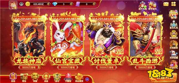 捕魚神手蘋果版