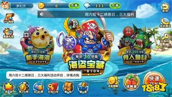 捕鱼神手最新版