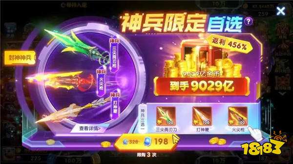 捕鱼神手高爆版