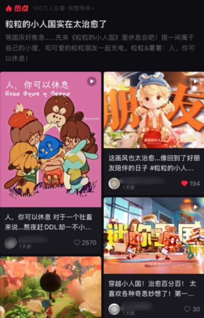 腾讯小人国游戏首曝炸出两百万预约,什么游戏这么牛?