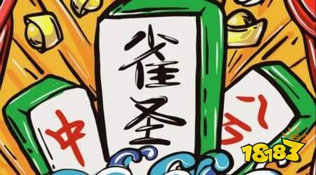 武汉麻将与长沙麻将区别:玩法特点与地域规则差异