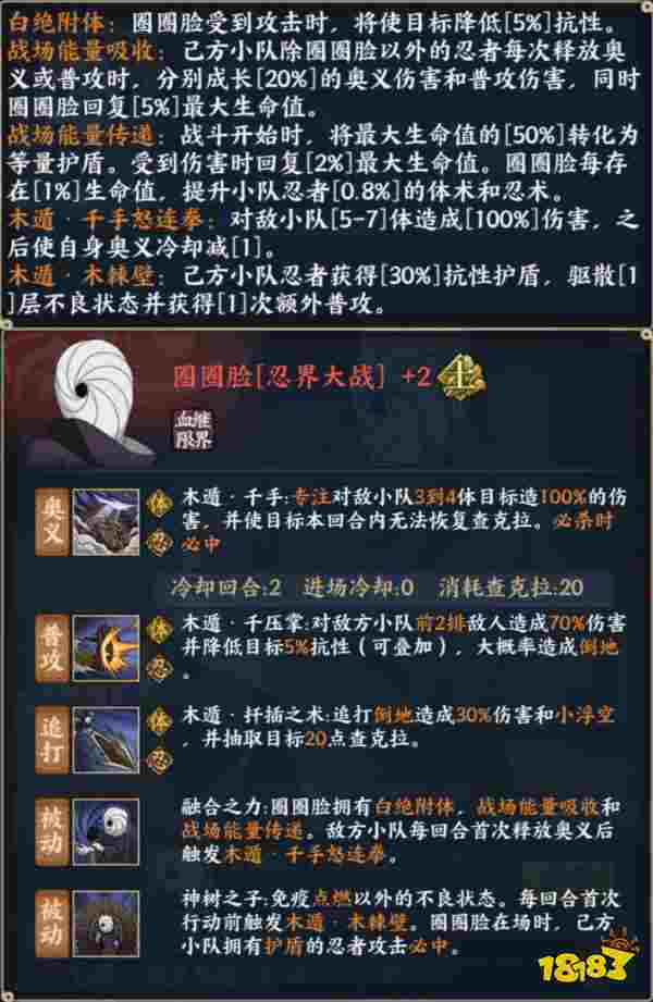 《火影忍者忍者新世代》全新SS忍圌圈脸[忍界大战]--忍者攻略&阵容推荐!