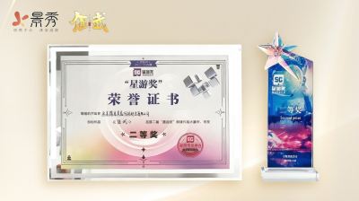 《偃武》荣获第二届"星游奖"二等奖,以数字创新传承中华传统文化