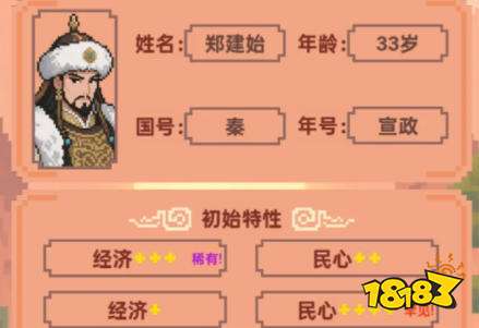 你来做皇帝成就完成攻略 你来做皇帝攻略大全