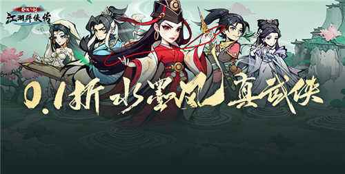 武侠手游哪个最好玩 自由度超高的武侠0.1折手游盘点