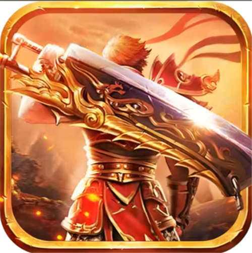 传奇无限元宝服9999999变态版