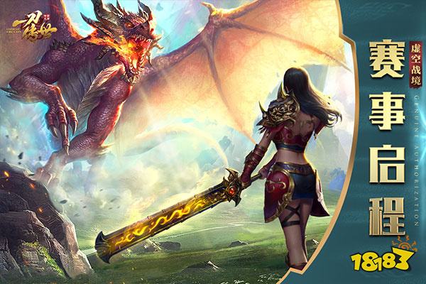 一刀傳世10倍服安卓版下載