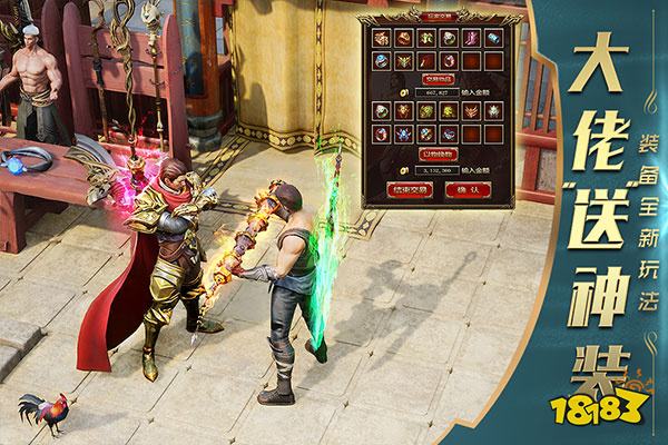 一刀傳世10倍服安卓版下載