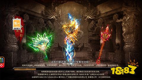 9377传奇霸主官网版