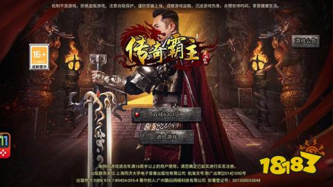 9377传奇霸主官网版