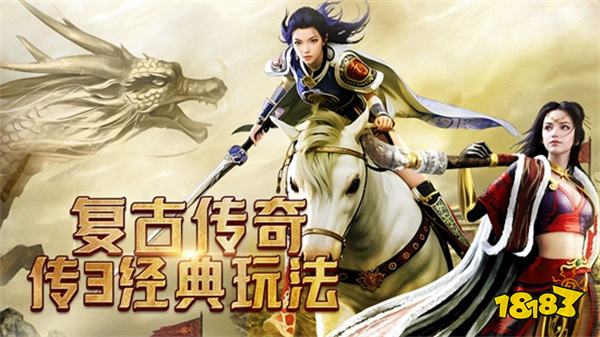 风云传奇攻速版高爆手游 v1.80