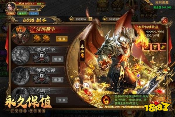 狂刀屠龙单职业超变传奇