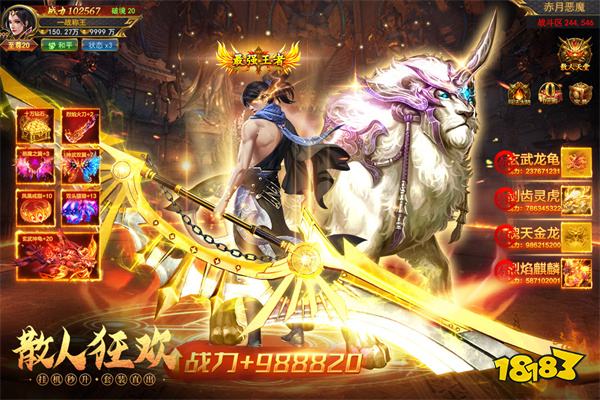 狂刀屠龙单职业超变传奇