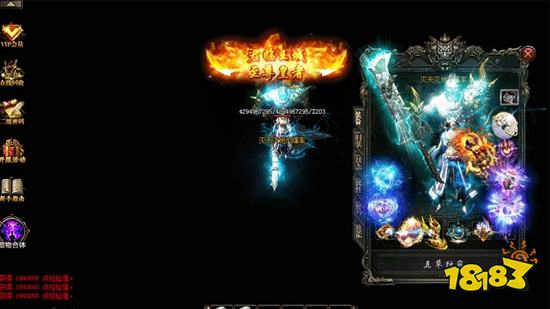 怀旧传奇手游微变版单职业冰雪版v1.75