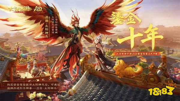 大话西游手游神裔适合平民吗 大话西游神裔平民选择建议