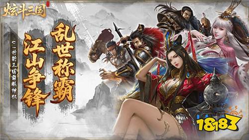 炫斗三國0.1折朕的江山版