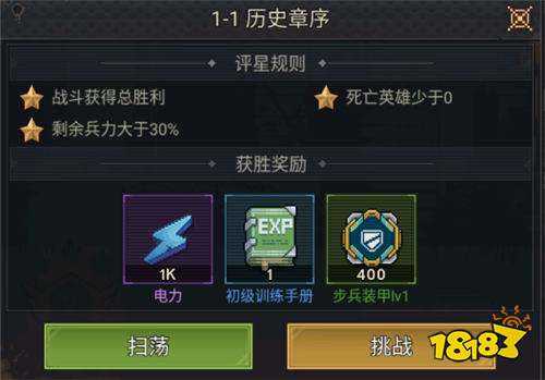 魂斗三國手游無限資源獲取攻略 高級紅色角色免費獲得方法