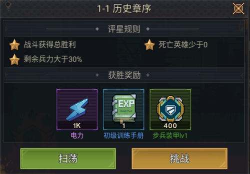 魂斗三國手游無限資源獲取攻略 高級紅色角色免費獲得方法