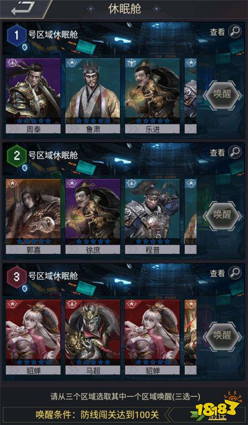 魂斗三國手游無限資源獲取攻略 高級紅色角色免費獲得方法