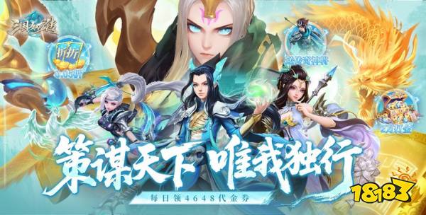 三國如龍傳0.01折版