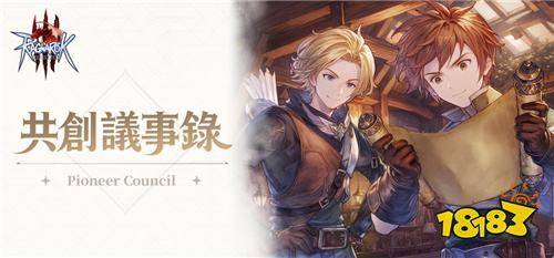 《RO仙境传说3》GVG