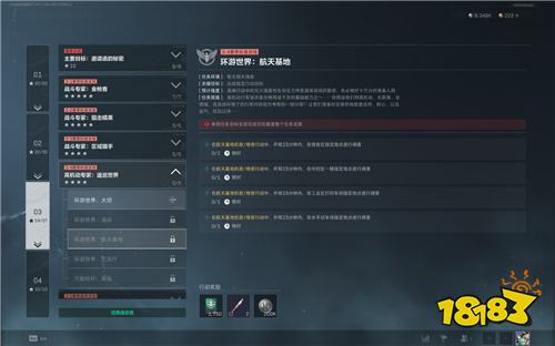三角洲行动S6赛季环游世界航天基地任务攻略 15分钟极限速通指南