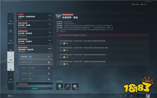 三角洲行動(dòng)S6賽季環(huán)游世界溪谷任務(wù)攻略 20分鐘極限速通指南?