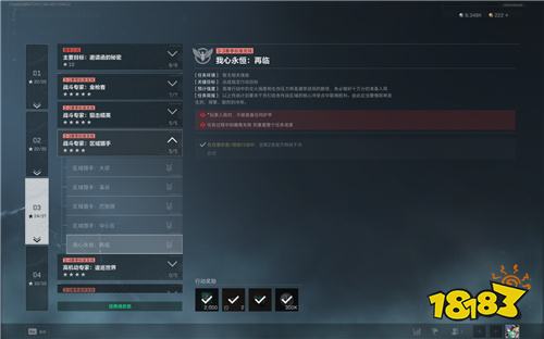 三角洲S6賽季我心永恒再臨任務攻略 特戰干員速殺指南?