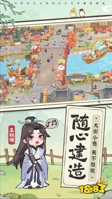 從前有條街免廣告版手游點擊直玩