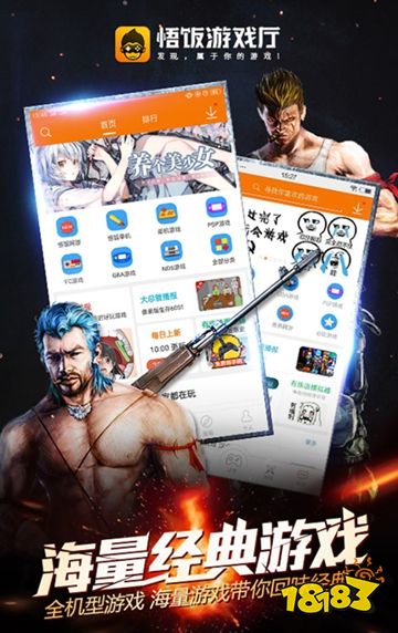 悟饭游戏厅官网下载入口