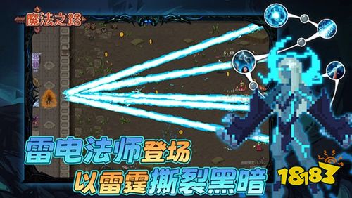 魔法之路官方正版手游下載