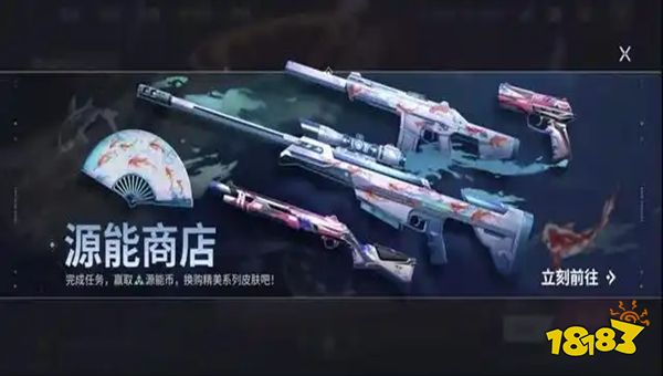 无畏契约源能行动源能商店怎么逛 源能币应该怎么花