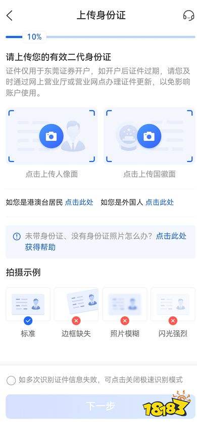 证券开户有年龄限制吗 开户的基本条件有哪些
