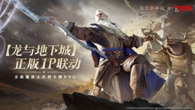 传奇法师再续前缘 《龙息:神寂》×《龙与地下城》联动活动【不眠者的回响】限时开