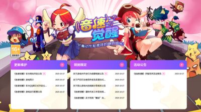 青春不散场,音速再出发!经典音游《音速觉醒》国服回归