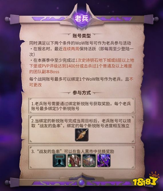 魔兽世界回归三天免费领取方法 WOW免费时间领取方式大全2025