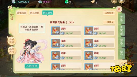 大话西游自由交易服不开特权卡怎么玩 自由交易服不开特权卡玩法攻略