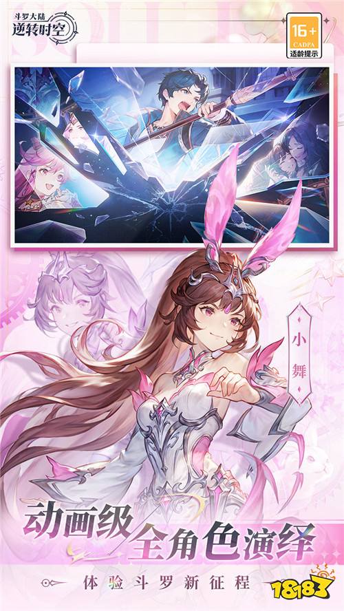 爺青回！唐三小舞穿越錯位時空，這款斗羅手游把“情懷”玩出了新花樣！