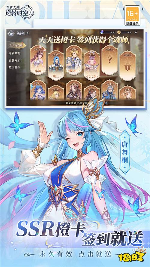 爺青回！唐三小舞穿越錯位時空，這款斗羅手游把“情懷”玩出了新花樣！