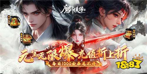 注冊送首充的游戲有哪些 免費(fèi)獲得首充的手游推薦