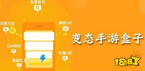 玩大型bt手游的app盒子推荐 手机玩大型热门bt手游的盒子盘点