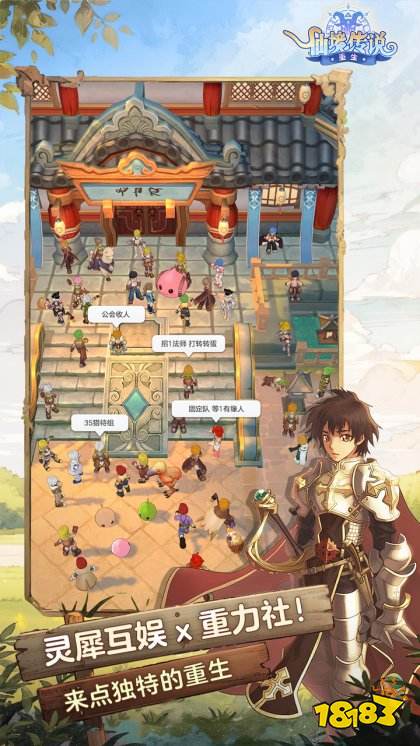 仙境傳說重生官網(wǎng)版