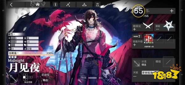 明日方舟手游下載