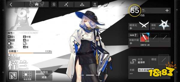 明日方舟手游下載