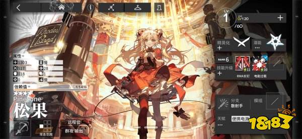 明日方舟手游下載