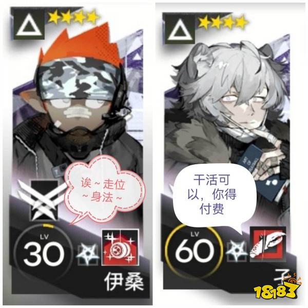 明日方舟手游下載