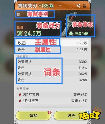 杖劍傳說手游下載