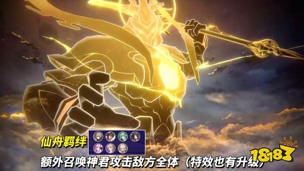 崩壞星穹鐵道3.7版本