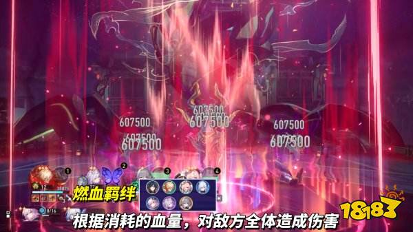 崩壞星穹鐵道3.7版本